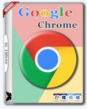   - Google Chrome 63.0.3239.132 Portable by Cento8