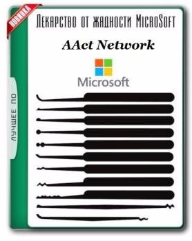 Windows  - AAct Network v1.0.1 Portable by Ratiborus