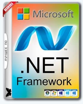   Windows - Microsoft .NET Framework 1.1 - 4.7.1 Final RePack by D!akov
