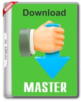 Download Master 6.15.1.1587 RePack (& Portable) by elchupacabra