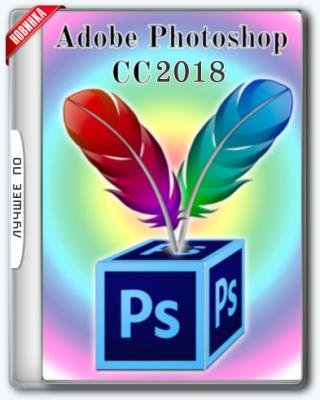  - Adobe Photoshop CC 2018 (19.1.0) x86-x64 RePack by D!akov