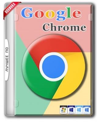    - Google Chrome 64.0.3282.119 Portable by Cento8