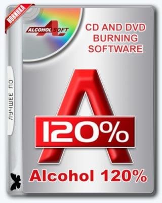  CD/DVD- - Alcohol 120% 2.0.3.10121 RePack by KpoJIuK