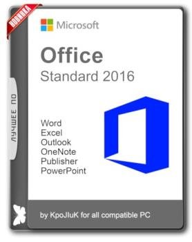 Office 2016 Standard 16.0.4639.1000 RePack by KpoJIuK