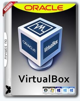 VirtualBox 5.2.8 Build 121009 + Extension Pack