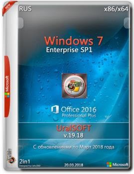 Windows 7x86x64 Enterprise & Ofice2016 (Uralsoft)