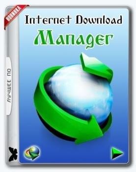 Internet Download Manager 6.30 Build 8 Final RePack by elchupacabra