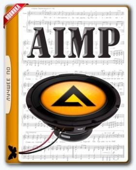 AIMP 4.51 Build 2070 Final RePack (Portable) by elchupacabra
