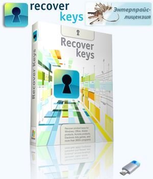 Recover Keys Enterprise 10.0.4.202 RePack (Portable) by TryRooM