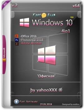 Windows 10 Version 1803 x64 Ru 'Офисная' [4 in 1] v2 - Office 2016 + Photoshop 2018 + Adobe Acrobat DC 2018 by yahooXXX