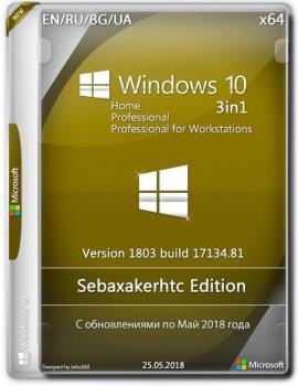 Windows 10 1803 Build 17134.81 / 3in1 {x64} sebaxakerhtc Edition