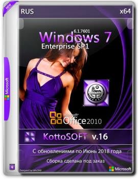 Windows 7 SP1 Enterprise (x64) (Rus) [v.162018]