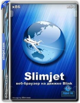 Веб браузер - Slimjet 19.0.5.0 + Portable