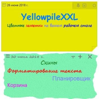    Windows - YellowpileXXL 1.0.0.754
