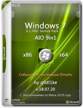 Windows 7 SP1 86-x64 by g0dl1ke 18.07.20