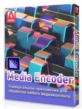     - Adobe Media Encoder CC 2018 12.1.2.69 RePack by KpoJIuK