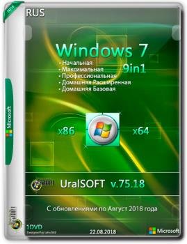 Windows 7x86x64 9 in 1 (Uralsoft)