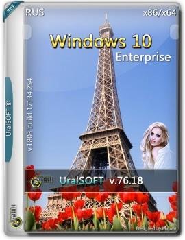 Windows 10x86x64 Enterprise 17134.254 (Uralsoft)