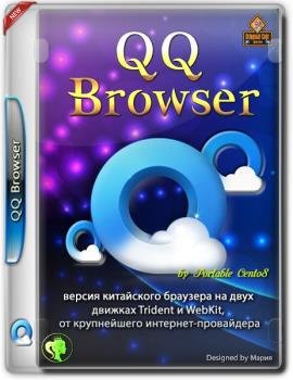   - QQ Browser 10.3.1.2714 Portable by Cento8