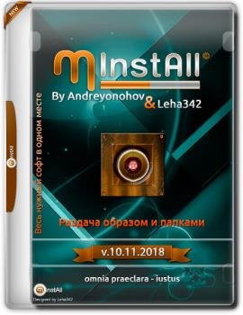 Большой сборник программ - MInstAll v.10.11.2018 By Andreyonohov & Leha342