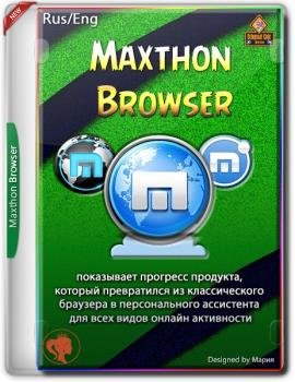   - Maxthon Browser 5.2.5.4000 + Portable