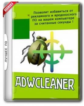 Удаление рекламы из браузеров - Malwarebytes AdwCleaner 7.2.5.0 Beta