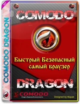   - Comodo Dragon 70.0.3538.110 + Portable