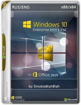 Windows 10 32in1 (x86/x64) + LTSC +/- Office 2019 by SmokieBlahBlah 14.01.19