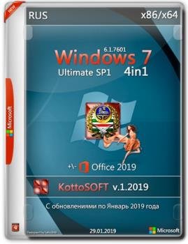 Windows 7 SP1 Ultimate 4 in 1 +- Office 2019 KottoSOFT (x86x64) (Rus) [v.12019]
