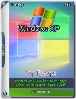 Windows XP SP3 10 edition by Fedya 2019