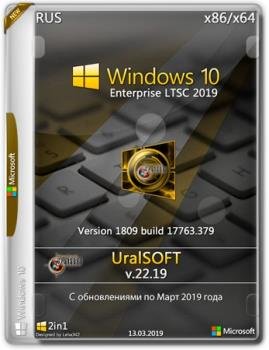 Windows 10x86x64 Enterprise LTSC 17763.379 by Uralsoft
