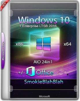 Windows 10 24in1 (x86/x64) +/- Office 2019 by SmokieBlahBlah 30.04.19