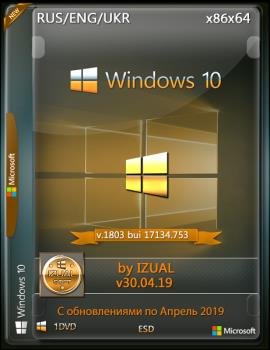 Windows 10 RS4 v.1803 With Update (17134.753) 54in1 (x86-x64) by izual (v30.04.19)