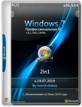 Windows 7  VL SP1 Build 7601.24499 (x86-x64) [2in1] by ivandubskoj (19.07.2019)