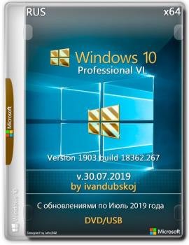 Windows 10 Pro VL 1903 [Build 18362.267] x64 by ivandubskoj (30.07.2019)