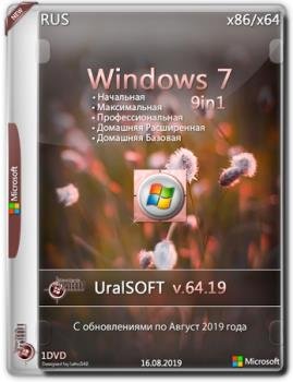 Windows 7x86x64 9 in 1 Update by Uralsoft