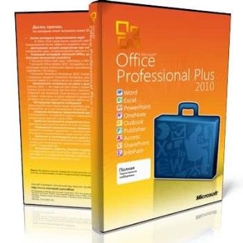 Офисный пакет 2010 - Office 2010 Pro Plus + Visio Premium + Project Pro + SharePoint Designer SP2 14.0.7232.5000 VL (x86) RePack by SPecialiST v19.8