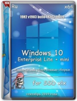 Windows 10 Enterprise x64 Lite + mini 19H2 1903 (18362.10019) RU for SSD xlx
