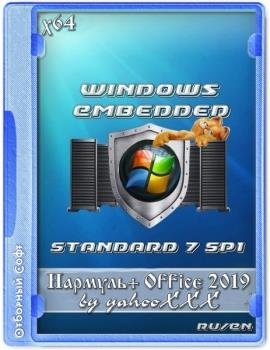 Windows Embedded Standard 7 SP1 '' + Office 2019 by yahooXXX (x64) (Ru/En) [07/09/2019]