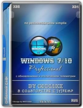 Windows 7/10 Pro 86-x64 by g0dl1ke 19.9.11