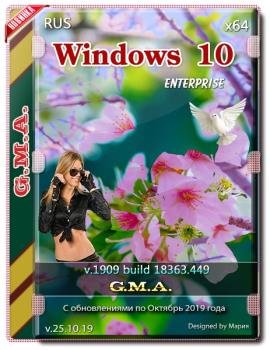 Windows 10  1909 G.M.A. v.25.10.19 64bit
