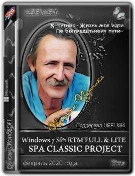 Windows 7 SP1 10in1 Classic Project Full & Lite by Putnik ( 02.2020)