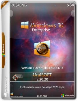 Windows 10x86x64 Enterprise (1909) 18363.693     Uralsoft