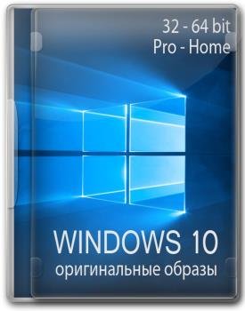 Windows 10.0.19041.264 Version 2004 (May 2020 Update) - Оригинальные русские образы от Microsoft MSDN