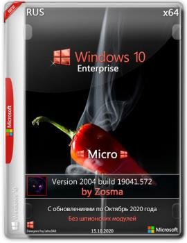 Windows 10 Enterprise x64 микро 2004 build 19041.572 by Zosma