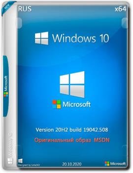 Оригинальные образы от Microsoft MSDN - Windows 10.0.19042.508 Version 20H2 32/64bit