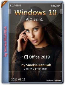 Сборка Windows 10 32in1 (20H2 + LTSC 1809) x86/x64 +/- Офисный пакет 2019 x86 by SmokieBlahBlah 2021.01.22