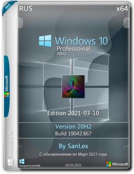 Windows 10 Pro 20H2 b19042.867 x64 ru by SanLex (edition 2021-03-10)