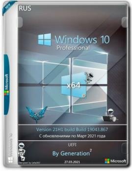 Windows 10 x64 Pro 21H1.19043.867 Март 2021 by Generation2