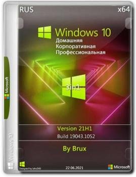 Сборка Windows 10 21H1 (19043.1052) x64 Home + Pro + Enterprise (3in1)